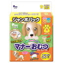 犬 おむつ 男の子&女の子のためのマナーおむつ のび~るテ-プ付き ジャンボパック S 57枚