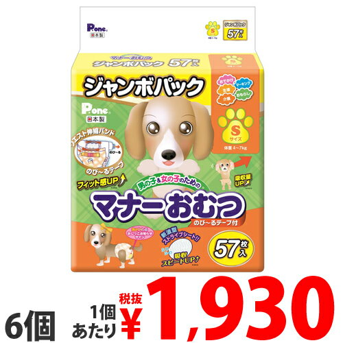 第一衛材 P.one 男の子＆女の子のためのマナーおむつ ジャンボパック のび〜るテ—プ付き S 57枚×6個