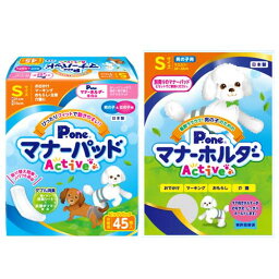 第一衛材 P.one マナーパッド Active＋マナーホルダー Active 男の子用 Sセット 犬用 ペット用品 マナー トイレ用品 散歩