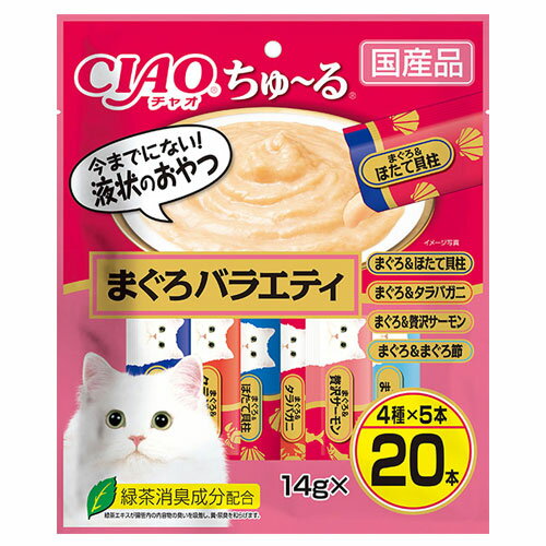『クーポン配布中』いなば CIAO チャオ ちゅ〜る まぐろバラエティ 14g×20本 SC-194 国産 猫用 猫用おやつ 愛猫 ちゅーる チャオちゅーるのサムネイル