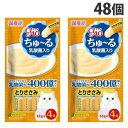 いなば CIAO ちゅ〜る 乳酸菌入り とりささみ 4本入×48個 SC-233 国産 猫用 猫用おやつ 愛猫 ちゅーる チャオちゅーる『送料無料(一部地域除く...