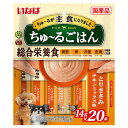 いなば ちゅ〜るごはん 総合栄養食 グレインフリー とりささみ チキンミックス味 14g×20本入 DS-251 犬 イヌ 犬用 ごはん ペットフード