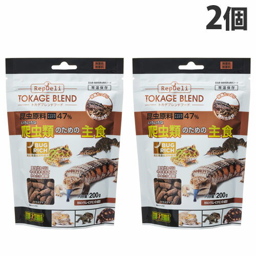 ジェックス RepDeli トカゲブレンドフード 200g×2個 爬虫類 両生類 昆虫食 主食 ドライタイプ ペレット『送料無料（一部地域除く）』