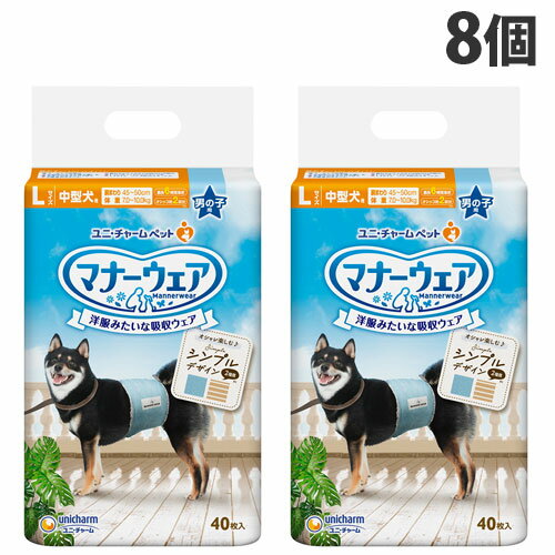 ユニ・チャーム マナーウェア 男の子用 ストライプ・ジーンズ柄 中型犬 Lサイズ 40枚入×8個 ペット用品 犬 オムツ おむつ 外出 お出かけ お留守番『送料無料（一部地域除く）』