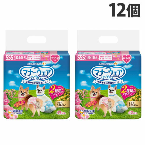 マナーウェア 女の子用 SSS 超小型犬 リボン 42枚入×12個 犬用 おむつ ユニチャーム『送料無料（一部地域除く）』
