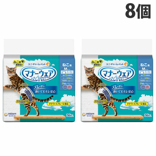 【送料込・まとめ買い×4点セット】ユニ・チャーム マナーウェア ねこ用 Mサイズ 36枚入