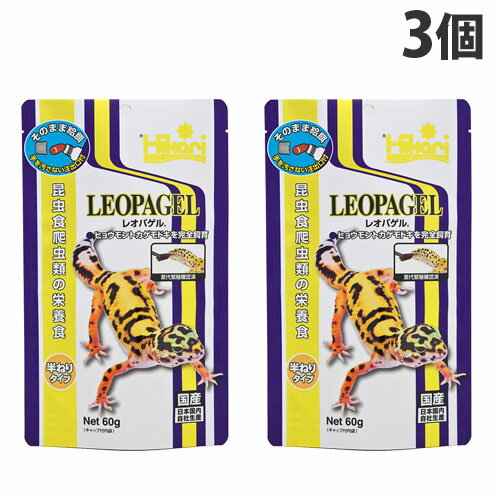 『ゆうパケット配送』 キョーリン レオパゲル 60g×3個 ペット用品 ペット 餌 エサ 爬虫類 は虫類 トカゲ 昆虫食 国産 日本製『代引不可』『送料無料（一部地域除く）』