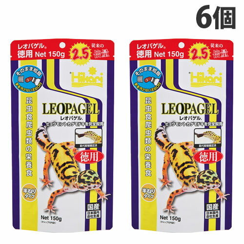 キョーリン レオパゲル 徳用 150g×6個 ペット用品 ペット 餌 エサ 爬虫類 は虫類 トカゲ 昆虫食 国産 日本製『送料無料（一部地域除く）』