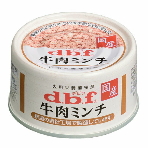 デビフ 牛肉ミンチ 65g×24缶 ペットフード ドッグフード 犬用 幼犬 成犬 小型犬 ごはん 餌 エサ ウェットフード 国産 d.b.f『送料無料(一部地域除く)』 2