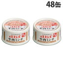 牛肉と鶏ささみ、鶏胸肉、鶏レバーをやわらかいミンチに仕上げ、素材の美味しさと香りをそのまま閉じ込めました。小型犬にうれしい1日食べきりサイズです。着色料・無添加。※総合栄養食(ドライフード等)と一緒に与えてください。※初めて与える場合は少量から始めて様子を見て下さい。※ペットの運動量、体調を考慮して量を調整してください。●開缶後は別の容器に移し替え、冷蔵庫で保管して早めに与えてください。●加熱による焦げや脂肪の分離、色むら、開缶時の気圧差による空気流入でくぼみが生じることがありますが、品質には問題ありません。【賞味期限】別途商品ラベルに記載【保存方法】なるべく直射日光が当たらず湿気の少ない、涼しい場所で保管してください。【製造者】デビフペット株式会社■商品詳細メーカー名：デビフペット内容量：65g×48缶分類：栄養補完食原産国：日本原材料：牛肉、鶏ささみ、鶏胸肉、鶏内臓、増粘安定剤(加工でんぷん、増粘多糖類)、酸化防止剤(ビタミンC)、発色剤(亜硝酸Na)購入単位：1セット(48缶)配送種別：在庫品※リニューアルに伴いパッケージや商品名等が予告なく変更される場合がございますが、予めご了承ください。※モニターの発色具合により色合いが異なる場合がございます。【検索用キーワード】4970501032748 PE4906 デビフペット デビフ d.b.f D.B.F dbf DBF でびふぺっと でびふ 牛肉ミンチ 65g×48缶 ペットフード ドッグフード ペット用品 ドッグ用品 犬用品 ペット用 ドッグ用 犬用 犬 いぬ イヌ 犬用ごはん イヌ用ごはん いぬ用ごはん ごはん ご飯 エサ えさ 餌 ウェットフード ウェット フード 缶詰 缶詰め かんづめ カンヅメ 缶 牛肉 牛 ササミ ささみ ささ身 鶏ささみ 鶏ササミ 鶏ささ身 鶏肉 鶏 鳥肉 トリニク とりにく 胸肉 むね肉 レバー 鶏レバー 鳥レバー ミンチ状 ミンチ 食べきり 食べきりサイズ 栄養補完食 補完食 幼犬 成犬 小型犬 国産 日本産 日本製 国内産