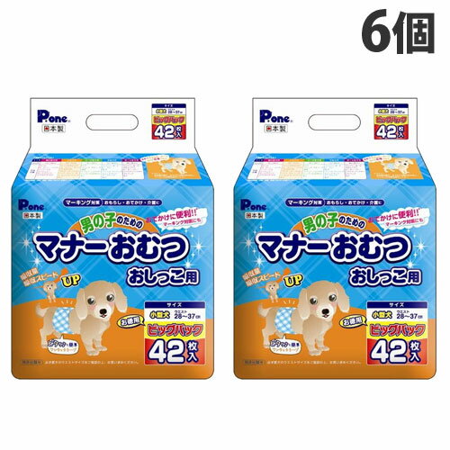 犬 おむつ 男の子のためのマナーおむつ おしっこ用 ビッグパック 小型犬用 42枚×6袋『送料無料（一部地域除く）』