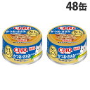 いなば CIAO だしスープ かつお・ささみ かつお節入 75g×48缶 キャットフード ウェットフード 猫用 ごはん ペットフード『送料無料(一部地域除く)』