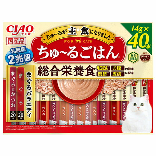 いなば CIAO ちゅ～るごはん 総合栄養食 まぐろバラエティ 14g×40本入 キャットフード ウェットフード 猫用 ごはん チャオちゅーる