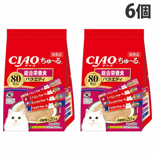 楽天ドラッグスーパー　aludeいなば CIAO ちゅ～る 総合栄養食 バラエティ 80本入×6個 キャットフード ウェットフード 猫用 ごはん チャオちゅーる『送料無料（一部地域除く）』