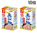 無一物 まぐろ 一本釣り漁法 パウチ 40g 7袋パック 10個 はごろもフーズ『送料無料(一部地域除く)』