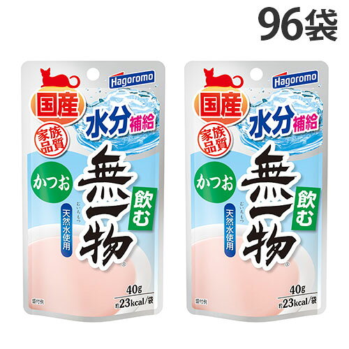 『ポイント10倍』飲む無一物 かつお パウチ 40g 96袋 はごろもフーズ 国産…