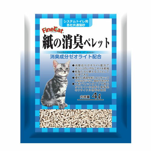 常陸化工 ファインキャット システムトイレ用 紙の消臭ペレット 4L ペット用品 猫用 猫 猫砂 紙 トイレ システムトイレ 消臭