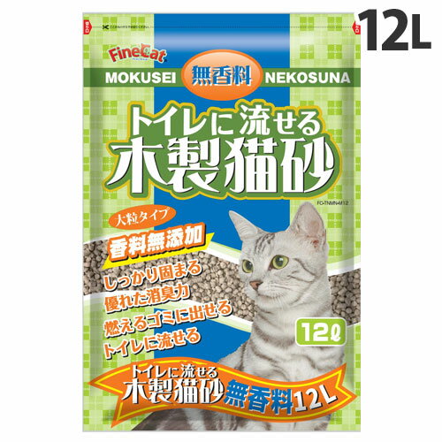 常陸化工 ファインキャット トイレに流せる木製猫砂 無香料 12L ペット用品 猫用 猫 猫砂 木 木製 トイレ 流せる 消臭 1