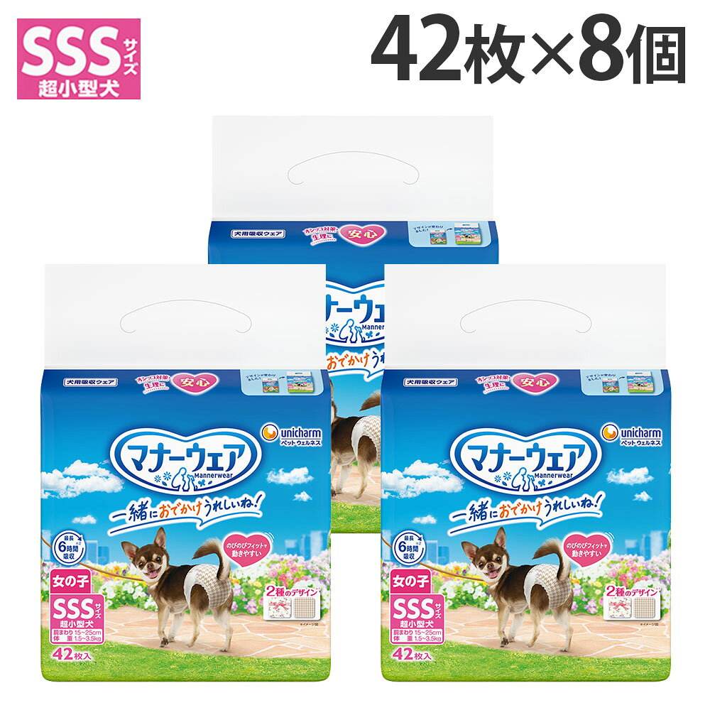 樂天商城 - マナーウェア 女の子用 SSS 超小型犬 42枚入×12個 犬用 おむつ ユニチャーム『送料無料（一部地域除く）』