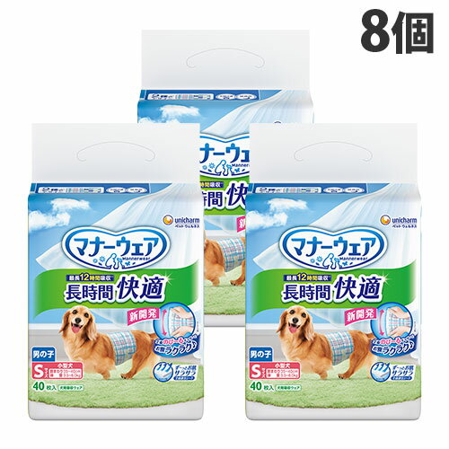巻くだけで長時間おしっこケアができる、男の子用長時間オムツ。2種類のデザイン入りです。※製造工程上、各デザインの入り枚数には多少のばらつきがある場合があります。ご了承ください。■新開発の全面のびーるギャザーで、食後も就寝時もお腹ラクラク！お腹に巻くだけ、簡単装着♪■取替え時が分かる「取り替えお知らせサイン」。オシッコを吸収すると黄色のラインが青色に変化。■全面通気シートで長時間使用でもムレを防いでお肌さらさら。■最大12時間吸収(おしっこ約4回分)で長時間使用でもモレ安心。■商品詳細メーカー名：ユニ・チャームシリーズ名：マナーウェア内容量：40枚×8個適応体重：3.5〜6.0kgウエスト：35〜40cm分類：犬用おむつ原産国または製造地：日本材質：表面材：ポリオレフィン・ポリエステル不織布、吸水材：吸水紙・綿状パルプ・高分子吸水材、防水材：ポリエチレンフィルム、止着材：ポリオレフィン、伸縮材：ポリウレタン、結合材：ホットメルト接着剤、外装材：ポリエチレン購入単位：1箱(8個)配送種別：在庫品※リニューアルに伴いパッケージや商品名等が予告なく変更される場合がございますが、予めご了承ください。※モニターの発色具合により色合いが異なる場合がございます。【検索用キーワード】4520699266182 PE4766 ユニ・チャーム ユニチャーム Unicharm マナーウェア 男の子用 長時間快適オムツ 小型犬 Sサイズ 40枚入×8個 ペット ペット用品 犬用品 ペットトイレ用品 ペットおむつ マナーグッズ 犬用おむつ いぬ用おむつ イヌ用おむつ 犬用トイレタリー マナーおむつ 犬用マナーグッズ トイレタリー おむつ オムツ 犬 いぬ イヌ 犬用 いぬ用 イヌ用 お出かけ 散歩 お留守番 留守番 おしっこ オシッコ 尿 マーキング 簡単装着 簡単 全面通気シート 全面 通気シート 通気 形状キープ吸収体 立体モレ防止ギャザー 長時間 長時間用 男の子 雄 オス おす
