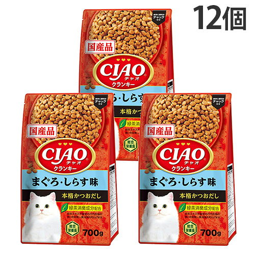 人気フレーバーがドライフードになりました。粒をかつお節と昆布の合わせだしで味付けすることで、飽きのこない香りと味わいに仕上げました。国産品・総合栄養食。■腎臓の健康維持リン、ナトリウムの含有量を調整することで、腎臓の健康維持に配慮。■毛玉配慮食物繊維配合で毛玉の形成に配慮。■低脂肪設計脂質約20％カット。(CIAOすごい乳酸菌クランキーまぐろ節味 比)■皮膚・被毛配慮DHA・EPA配合で皮膚・被毛の健康に配慮。■消臭成分配合・植物発酵抽出物が腸内の善玉菌を増やし、腸内容物を分解することで糞・尿臭を軽減。・緑茶消臭成分配合。(緑茶エキスが腸管内の内容物の臭いを吸着し、糞・尿臭を和らげます)【ご注意】※年齢、体重、体調、活動量、季節によって変わりますが、愛猫への1日の給与量はパッケージの表を目安に調整してください。※直射日光の当たる場所、湿気の多い場所を避け、風通しの良いところに保存しなるべく早くお与えください。■商品詳細メーカー名：いなばペットフード内容量：700g×12個分類：成猫用総合栄養食原産国：日本保証成分：たんぱく質26.0％以上、脂質9.0％以上、粗繊維4.0％以下、灰分9.0％以下、水分10.0％以下購入単位：1箱(12個)配送種別：在庫品◆原材料/穀類(とうもろこし、コーングルテンミール、小麦粉、小麦ふすま等)、肉類(ミートミール、チキンミール、ポークミール、チキンレバーパウダー)、豆類(乾燥おから、脱脂大豆等)、魚介類(フィッシュエキス(DHA、EPA含有)、フィッシュミール(DHA、EPA含有)、フィッシュパウダー、まぐろ節パウダー、しらすパウダー、かつお節エキスパウダー)、ビートパルプ(食物繊維源)、油脂類(動物性油脂、植物性油脂)、昆布エキスパウダー、ビール酵母、酵母細胞壁、植物発酵抽出物、ミネラル類(カルシウム、リン、カリウム、鉄、亜鉛、銅、ヨウ素)、ビタミン類(A、D、E、K、B1、B2、葉酸、コリン)、アミノ酸類(メチオニン、タウリン)、pH調整剤、緑茶エキス※リニューアルに伴いパッケージや商品名等が予告なく変更される場合がございますが、予めご了承ください。※モニターの発色具合により色合いが異なる場合がございます。【検索用キーワード】4901133431715 PE6402 いなばペットフード いなば CIAOクランキー まぐろ・しらす味 本格かつおだし 700g×12個 P-454 ペットフード ペット 猫用 ねこ用 ネコ用 猫 ねこ 猫ちゃん ネコちゃん ねこちゃん ネコ キャット キャットフード 猫用ごはん ネコ用ごはん ねこ用ごはん フード 御飯 ご飯 ごはん エサ えさ 餌 ドライフード ドライタイプ ドライ クランキー 緑茶消臭成分 消臭成分 緑茶エキス 糞 フン 尿 ニオイ 臭い 軽減 和らげる 腎臓 毛玉 毛玉配慮 低脂肪 低脂肪設計 脂質 皮膚 被毛 健康 総合栄養食 成猫用総合栄養食 成猫用 成猫 大人猫 大人 おとな マグロ まぐろ シラス しらす かつおだし カツオ かつお 出汁 ダシ だし