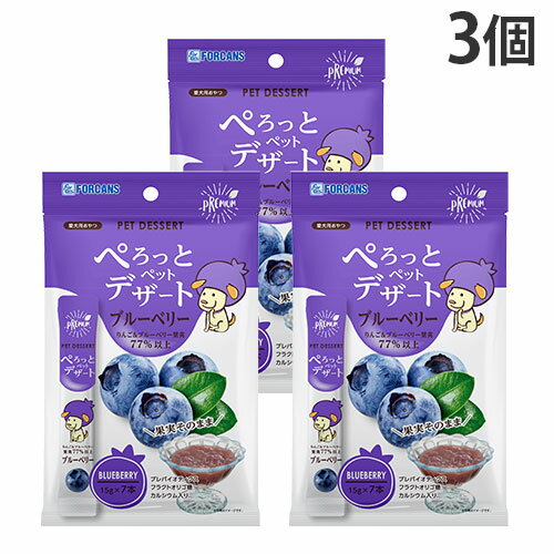 『お1人様1セット限り』『ゆうパケット配送』ぺろっとペットデザート 犬 おやつ ブルーベリー 15g 7本 ..