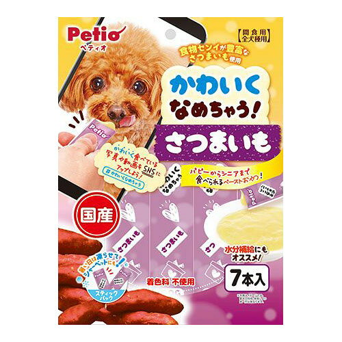 食物繊維が豊富なさつまいもを食べやすいペースト状に仕上げました。フードのトッピングや水分補給にもおすすめです。暑い日は凍らせてシャーベットにも！着色料不使用。【給与量】・幼犬(生後6か月〜)：2本以内・超小型犬(〜5kg)：3本以内・小型犬(5〜10kg)：6本以内・中型犬(10〜20kg)：8本以内・大型犬(20〜35kg)：9本以内・超大型犬(35kg〜)：12本以内■商品詳細メーカー名：ペティオ内容量：10g×7本分類：犬用おやつ原産国：日本原材料：さつまいも購入単位：1袋配送種別：在庫品※リニューアルに伴いパッケージや商品名等が予告なく変更される場合がございますが、予めご了承ください。※モニターの発色具合により色合いが異なる場合がございます。【検索用キーワード】4903588134661 PE6516 Petio ペティオ かわいくなめちゃう！ さつまいも 10g×7本入 ペットフード ペット 犬用 いぬ用 イヌ用 犬 いぬ イヌ ドッグ ドッグフード 犬用おやつ おやつ オヤツ お菓子 おかし しつけ ご褒美 ごほうび ウェットフード ウェットタイプ ウェット ペースト ペーストタイプ ペースト状 冷凍 シャーベット 夏 夏場 水分補給 水分チャージ お腹 おなか 健康 健康維持 トッピング 着色料 不使用 オリゴ糖 サツマイモ 食物繊維 国産 日本 日本産