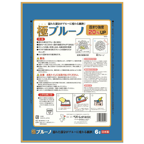 猫砂 紙 紙製 紙砂 極ブルーノ 6L ペパーレット