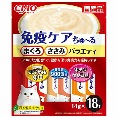 『ポイント15倍』ちゅーる いなば CIAO 免疫ケアちゅ〜る まぐろ とりささみ バラエティ 14g 18本入