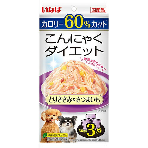 いなば こんにゃくダイエット 3袋入り とりささみ＆さつまいも