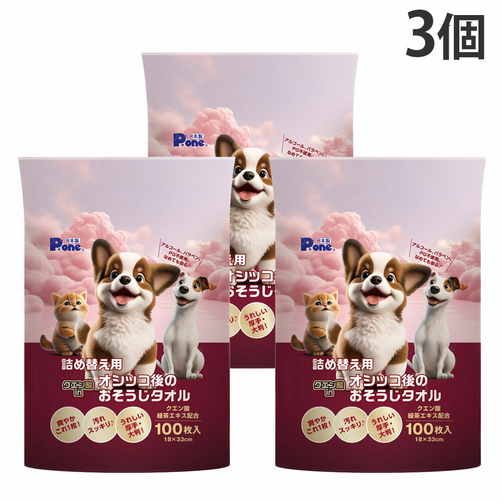 ペット用 ウェットシート クエン酸 in オシッコ後のおそうじタオル 詰替用 100枚入 3個『送料無料（一部地域除く）』