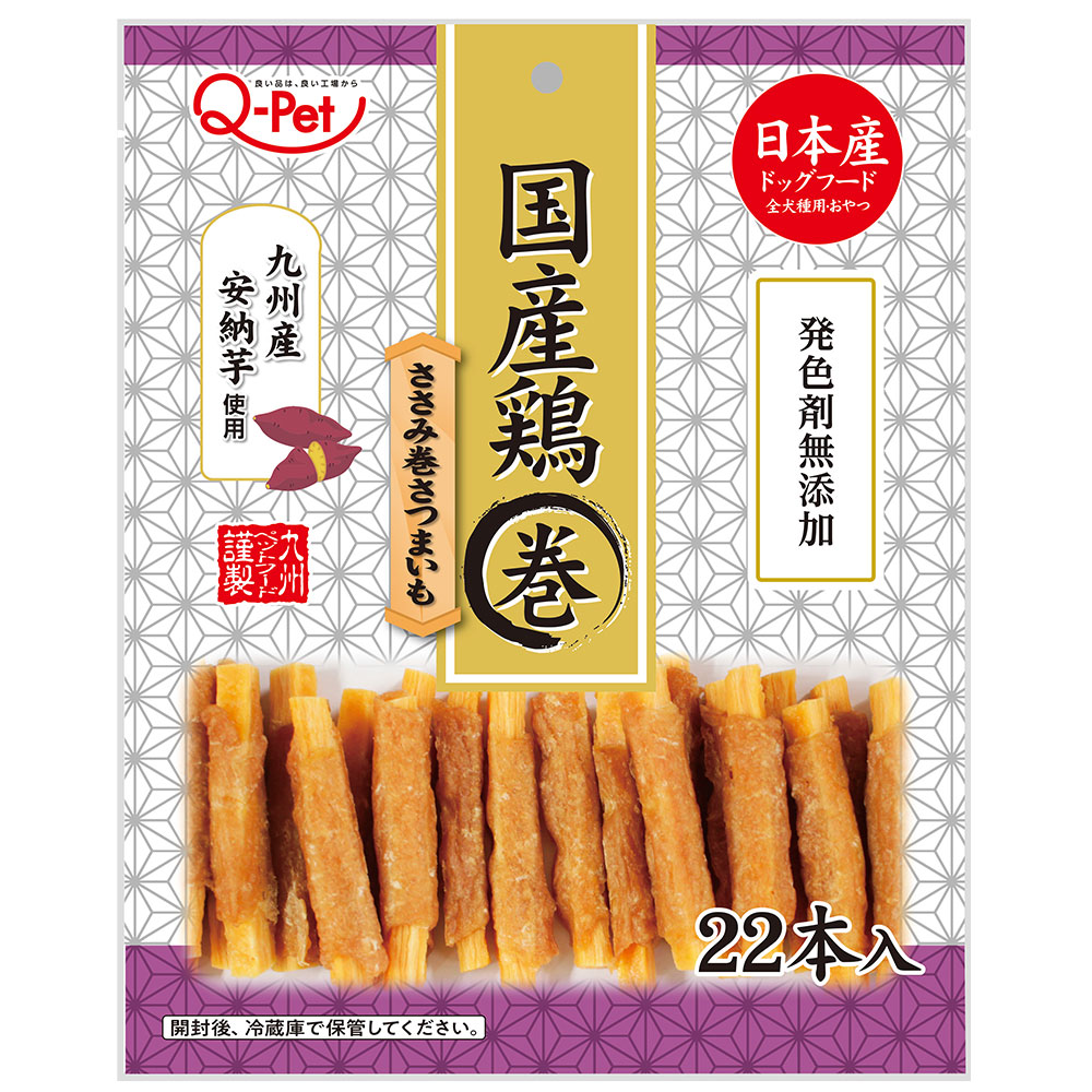 国産 鶏ささみ巻き さつまいも 22本入 九州ペットフード Q-Pet