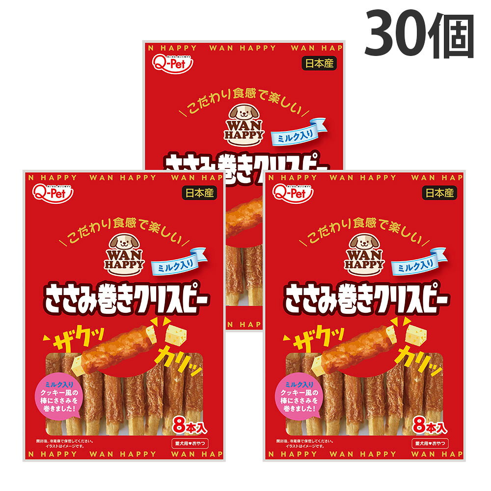 ミルク入りのクッキー風の棒に、愛犬が大好きなささみ肉を素材そのまま巻いた犬用おやつです。食感も楽しめるように、ほどよい硬さに仕上げました。ザクッカリッとしたクリスピー食感で、噛みごたえ抜群です。【給与方法】・商品記載の表を目安として、1日2〜3回に分けてお与えください。・与える量や大きさは体調・年齢・季節・運動量・妊娠期などにより異なりますので状況により調整してください。【保証成分】たん白質28.5％以上、脂質7.0％以上、粗繊維1.5％以下、灰分5.0％以下、水分15.0％以下、約329kcal/100g■商品詳細メーカー名：九州ペットフード内容量：8本入×30個分類：犬用おやつ原産国：日本原材料：鶏ささみ肉、小麦粉、ショートニング、コーンスターチ、脱脂粉乳、トレハロース、乳酸Na、pH調整剤、グリセリン、増粘剤(メチルセルロース)、膨張剤、香料、乳化剤、酸化防止剤(ローズマリー抽出物、抽出ビタミンE)購入単位：1セット(30個)配送種別：在庫品※歯の生えそろわない幼犬には与えないでください。※愛犬の食べ方や習性によっては、のどに詰まらせることがありますので必ず観察しながらお与えください。※直射日光、高温多湿を避けて保存してください。※開封後は必ずチャックを閉め冷蔵庫で保管し、賞味期限にかかわらず早くお与えください。※時間の経過による色や硬さの変化が見られても品質には影響ありません。※製品に色合いや硬さのバラつきがありますが、品質・風味などには問題ございません。※製品の表面に白い微粉(アミノ酸・カルシウム)が付着する場合がありますが、品質には影響ありません。※子供が愛犬に与える時は安全のため大人が立ち会い、手などを噛まれないようにご注意ください。※幼児・子供・ペットの届かないところに保管し、犬以外には与えないでください。※おいしさを保つための脱酸素剤は食べられません。また、開封後は効果がなくなりますのでお捨てください。※リニューアルに伴いパッケージや商品名等が予告なく変更される場合がございますが、予めご了承ください。※モニターの発色具合により色合いが異なる場合がございます。【検索用キーワード】4941605023406 PE7135 九州ペットフード Q-Pet WAN HAPPY ささみ巻きクリスピー ミルク入り 8本入 30個 キューペット 九州ペット 犬 犬用 ドッグフード 犬おやつ 犬用おやつ いぬ用おやつ イヌ用おやつ ドッグスナック ペットフード ペットおやつ 愛犬 国産 日本産 日本製 ご褒美 間食 小型犬 シニア犬 高齢犬 しつけ おやつタイム 食べやすい やわらか 噛みごたえ 香り 風味 チキン 鶏 鶏ささみ ささみ ミルク ミルク風味 クリスピー クッキー風 ザクザク ワンハッピー 犬用間食 ドッグトリーツ ペット用品 犬用品 食いつき 与えやすい ごほうび ささみ巻き クッキー
