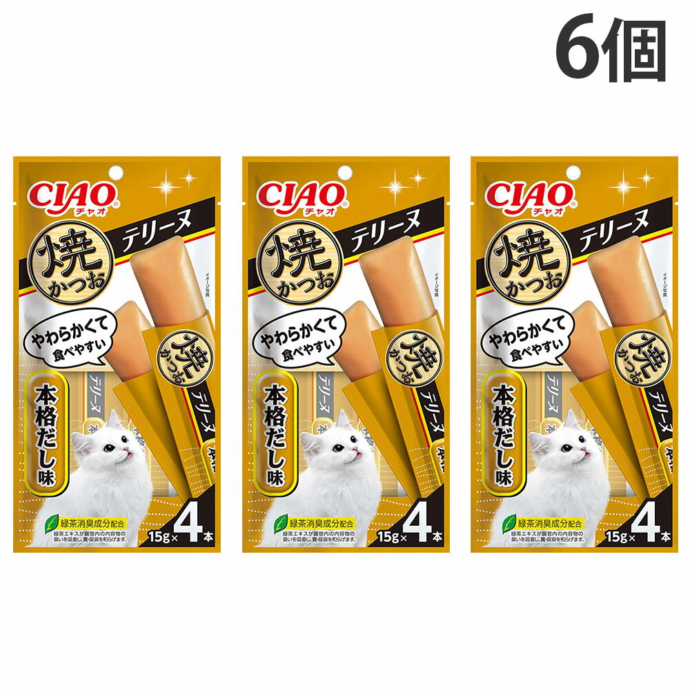 『ポイント10倍』『ゆうパケット配送』 焼かつお テリーヌ 本格だし味 15g 4本入 6個 いなば『代引不可』『送料無料（一部地域除く）』