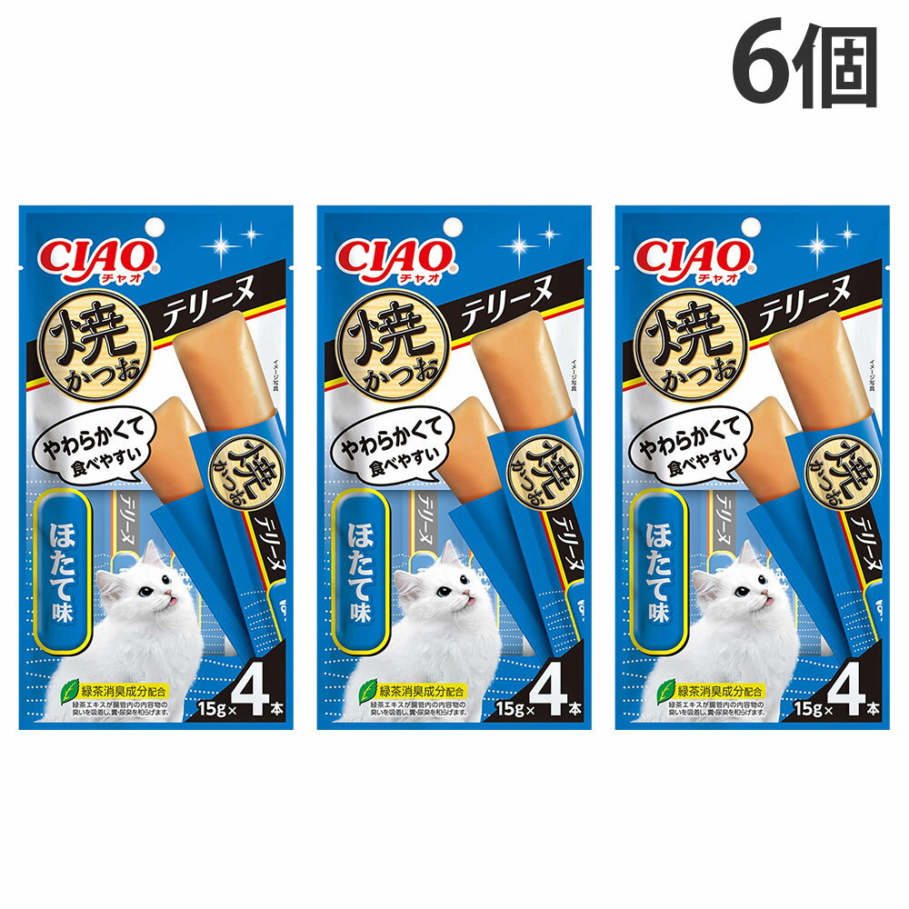 『ポイント15倍』『ゆうパケット配送』 焼かつお テリーヌ ほたて味 15g 4本入 6個 いなば『代引不可』『送料無料（一部地域除く）』