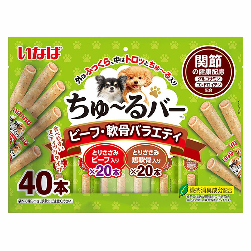 ちゅ~るバー ビーフ・軟骨バラエティ 関節の健康配慮( 入)