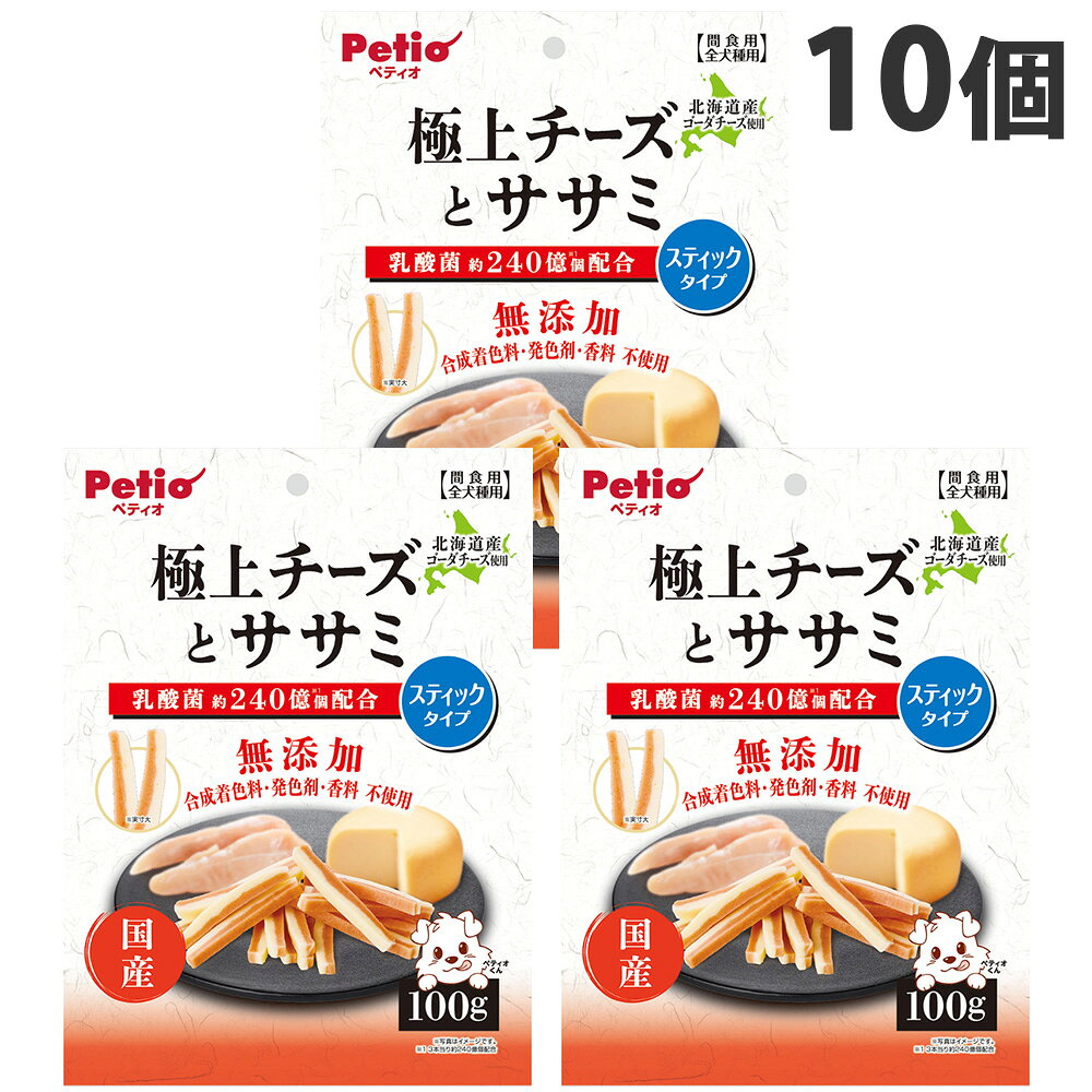 北海道産ゴーダチーズ入りのコクのあるチーズ層と旨味あふれるササミ層で2つの味わいが楽しめる犬用おやつです。乳酸菌KH-2株約240億個配合(3本当り)でお腹の健康にも配慮しています。ちぎって与えやすいスティックタイプ。合成着色料・発色剤・香料不使用。【給与量】・幼犬(生後6か月〜)：4本以内・超小型犬(〜5kg)：7本以内・小型犬(5〜10kg)：12本以内・中型犬(10〜20kg)：20本以内・大型犬(20〜35kg)：31本以内・超大型犬(35kg〜)：40本以内【成分値】たん白質11.0％以上、脂質6.5％以上、粗繊維1.0％以下、灰分6.0％以下、水分33.0％以下、カロリー(100g当たり)/307kcal■商品詳細メーカー名：ペティオ内容量：100g×10個分類：犬用おやつ原産国：日本原材料：肉類(鶏・鶏ササミ)、卵類、チーズ、小麦粉、パン粉、乳製品、食塩、チーズ加工品、酵母エキス、難消化性デキストリン(水溶性食物繊維)、オリゴ糖、乳酸菌(KH-2株(熱処理済))、加工でんぷん、グリセリン、プロピレングリコール、炭酸Ca、pH調整剤、カゼインNa、リン酸塩(Na)、着色料(ベニコウジ色素)購入単位：1セット(10個)配送種別：在庫品※リニューアルに伴いパッケージや商品名等が予告なく変更される場合がございますが、予めご了承ください。※モニターの発色具合により色合いが異なる場合がございます。【検索用キーワード】犬用おやつ おやつ スナック お菓子 おかし ペットフード ペット 犬用 いぬ用 犬 いぬ ドッグ ドッグフード イヌ 愛犬 成犬 高齢犬 シニア犬 老犬 シニア スティック 間食 お腹にやさしい 与えやすい いぬ用おやつ 国産 日本産 日本製 乳酸菌 乳酸菌KH-2株 小型犬 中型犬 大型犬 ご褒美 ごほうび 鶏ささ身 鶏ササミ 鶏肉 鳥肉 ササミ ささ身 チーズ 北海道産 ゴーダチーズ 2つの味わい 合成着色料不使用 発色剤不使用 香料不使用 合成着色料 発色剤 香料 不使用 無添加 無着色 極上 極上シリーズ petio 4903588147494 PE7385 ペティオ 極上チーズとササミ スティックタイプ 100g 10個