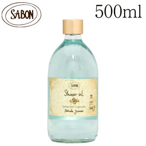 サボン シャワーオイル デリケートジャスミン 500ml / SABON ボディソープ オイル アロマ バス用品 香り 匂い プレゼント ギフト『送料無料（一部地域除く）』