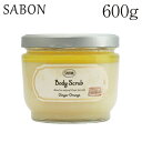 『並行輸入品』 サボン ボディスクラブ ジンジャーオレンジ 600g / SABON スクラブ バスタイム バスソルト お風呂 ボディケア スキンケア『送料無料（一部地域除く）』 その1