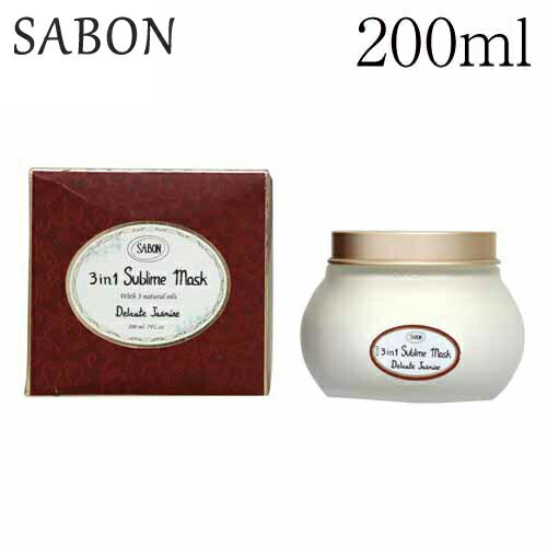 『並行輸入品』 サボン ヘアマスク 3in1 デリケートジャスミン 200ml / SABON コンディショナー ヘアマスク ヘアクリーム ヘアケア トリートメント『送料無料（一部地域除く）』