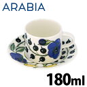 ARABIA アラビア Paratiisi Yellow イエロー パラティッシ コーヒーカップ＆ソーサー セット 180ml コップ お皿 皿 食器 洋食器 おしゃれ かわいい 北欧 磁器『送料無料（一部地域除く）』