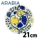 ARABIA ArA Paratiisi Yellow CG[ peBbV v[g 21cm M M