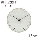 ARNE JACOBSEN アルネ ヤコブセン 掛け時計 City Hall wall clock シティーホールクロック 16.5cm 壁掛け 時計 インテリア 北欧『送料無料（一部地域除く）』