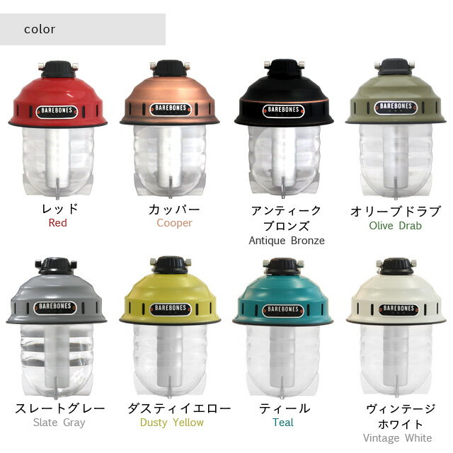 Barebones Living ベアボーンズ リビング Beacon ビーコンライト 2.0 ランタン ライト アウトドア キャンプ