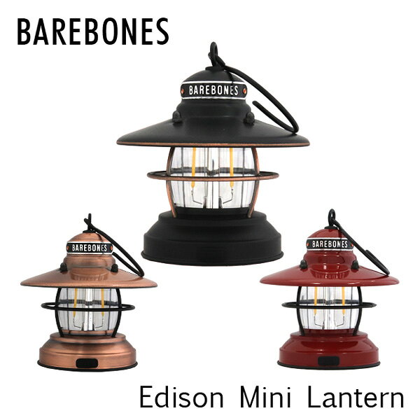 Barebones Living ベアボーンズ リビング Edison Mini Lantern ミニエジソンランタン LED ランタン ライト アウトドア キャンプ