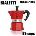 『並行輸入品』 Bialetti ビアレッティ エスプレッソマシン MOKA EXPRESS RED 3CUPS モカ エキスプレス レッド 3カップ用 モカエキスプレス エスプレッソ コーヒー『送料無料（一部地域除く）』