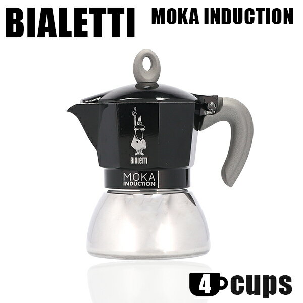 『並行輸入品』 Bialetti ビアレッティ エスプレッソマシン MOKA INDUCTION BLACK 4CUPS モカ インダクション ブラック 4カップ用 エスプレッソ コーヒー『送料無料（一部地域除く）』