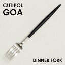 Cutipol クチポール GOA Black ゴア ブラック Dinner fork ディナーフォーク フォーク カトラリー 食器 マット ステンレス プレゼント ギフト