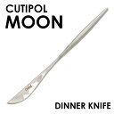 Cutipol クチポール MOON Mirror ムーン ミラー Dinner knife ディナーナイフ ナイフ カトラリー 食器 ステンレス プレゼント ギフト