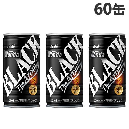 缶コーヒー ワンダ ブラック ザ アロマ 185g 60缶 アサヒ飲料『送料無料（一部地域除く）』